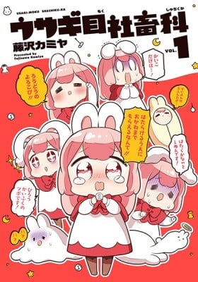 Usagi-moku Shachiku-ka Usagi-moku Shachiku-ka