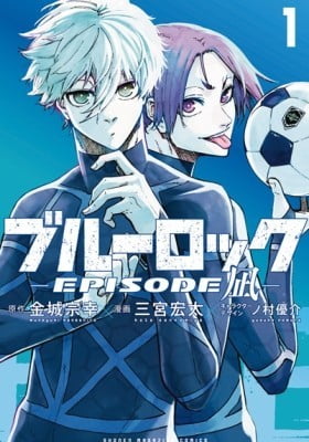 Blue Lock: Episode Nagi Blue Lock: Episode Nagi
