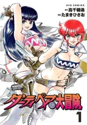 Dirty Pair Dirty Pair