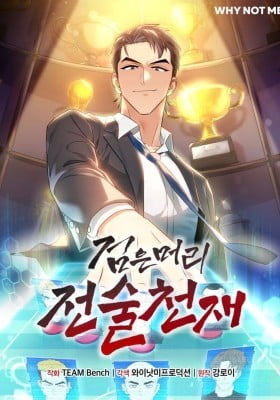 Dark Haired Tactical Genius Dark Haired Tactical Genius