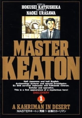 Master Keaton Master Keaton