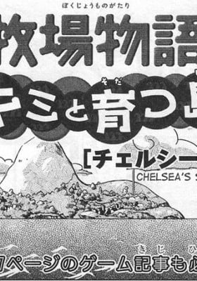 Harvest Moon: Island of Happiness Harvest Moon: Island of Happiness