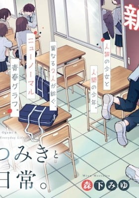 Tsumiki Ogami & the Strange Everyday Life. Tsumiki Ogami & the Strange Everyday Life.