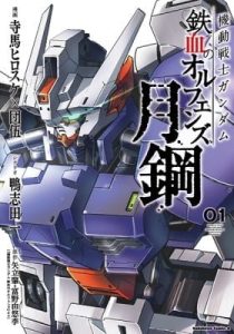 Mobile Suit Gundam: Iron-Blooded Orphans – Steel Moon
