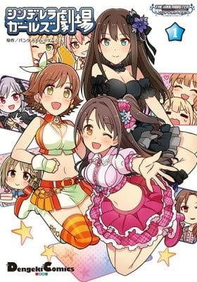 The iDOLM@STER Cinderella Girls Gekijou The iDOLM@STER Cinderella Girls Gekijou