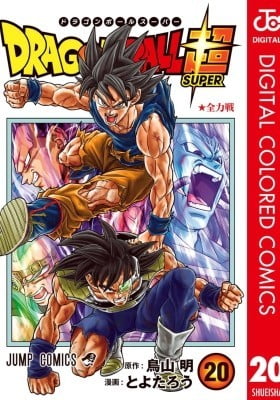 Dragon Ball Super (Colored) Dragon Ball Super (Colored)