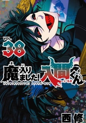 Welcome to Demon School! Iruma-kun Welcome to Demon School! Iruma-kun
