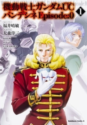 Mobile Suit Gundam UC (Unicorn) – Bande Dessinée: Episode 0 Mobile Suit Gundam UC (Unicorn) – Bande Dessinée: Episode 0